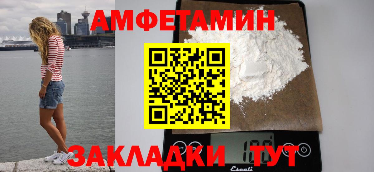 АМФЕТАМИН VHQ  Вход с VPN  Амфетамин  АМФ  Нефтекумск 