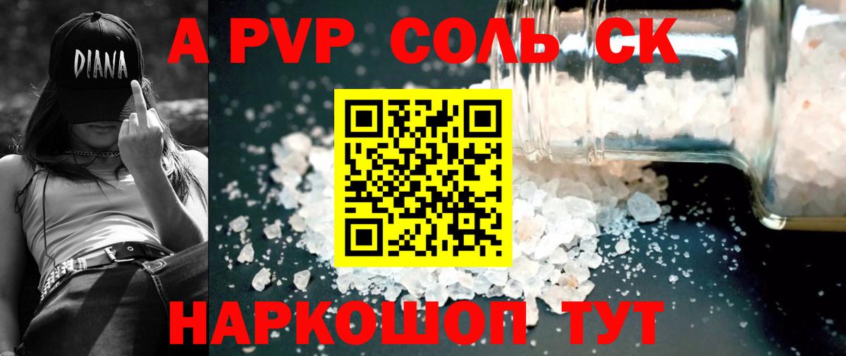 Alfa_PVP Соль  Вход с VPN  Alpha PVP крисы CK  цены наркотик  A-PVP Соль  Нефтекумск 