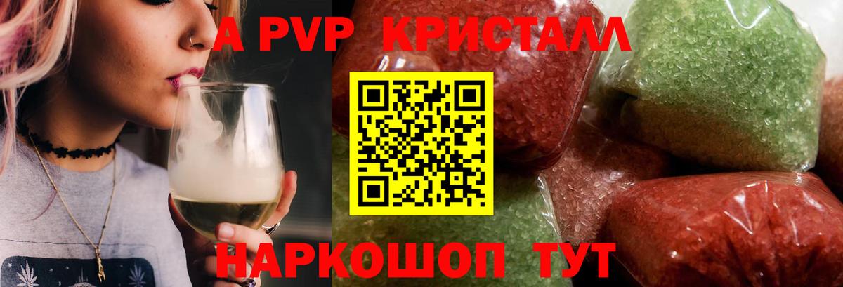 Alpha-PVP СК КРИС Нефтекумск