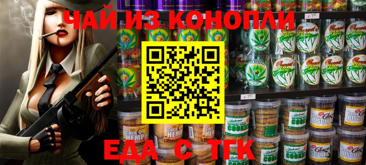 Canna-Cookies конопля  Вход с VPN  Нефтекумск 