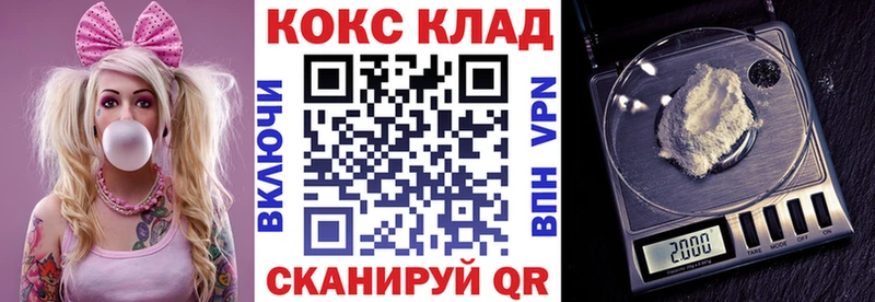 КОКАИН Боливия  закладка  Нефтекумск 