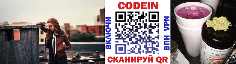 Кодеиновый сироп Lean напиток Lean (лин)  где можно купить   Нефтекумск 