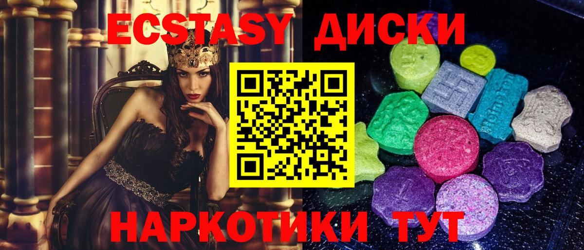 ЭКСТАЗИ  Вход с VPN  Экстази MDMA  Нефтекумск  Ecstasy диски 