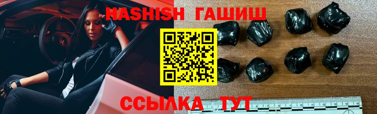 ГАШИШ Premium  Вход с VPN  ГАШИШ  Нефтекумск  ГАШИШ Изолятор 