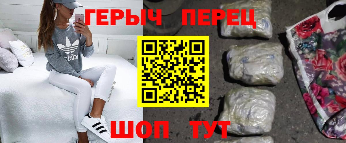 Нефтекумск  Героин герыч  Вход с VPN 
