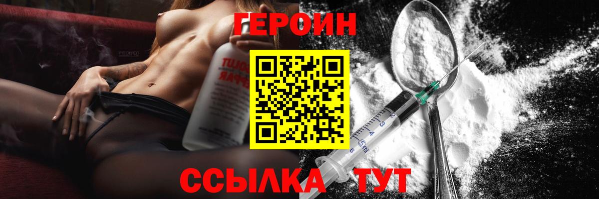 Героин Афган Нефтекумск