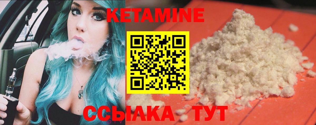 Нефтекумск  КЕТАМИН ketamine  Вход с VPN 