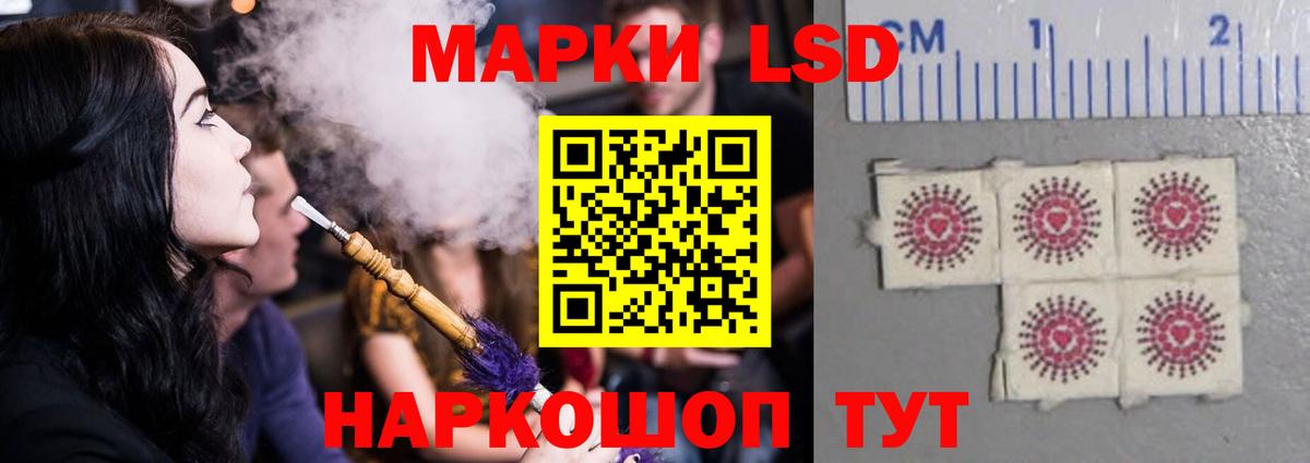 LSD-25 экстази кислота Нефтекумск