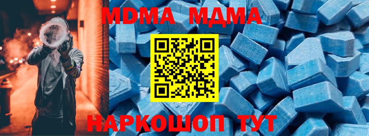 Нефтекумск  MDMA молли  МДМА Molly  Вход с VPN 