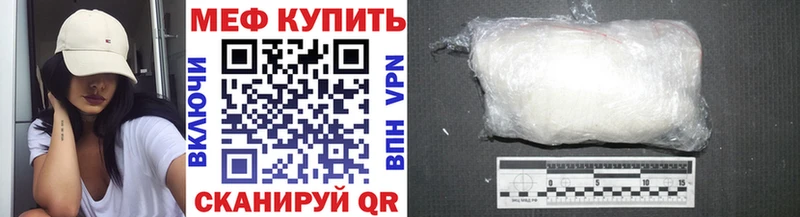 Мефедрон VHQ  где купить   Нефтекумск 