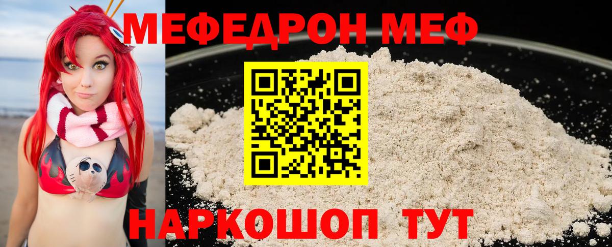 Нефтекумск  Меф мяу мяу  Меф VHQ  Вход с VPN 