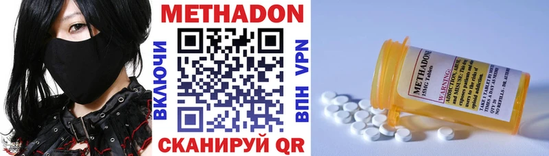 Метадон белоснежный  Нефтекумск 