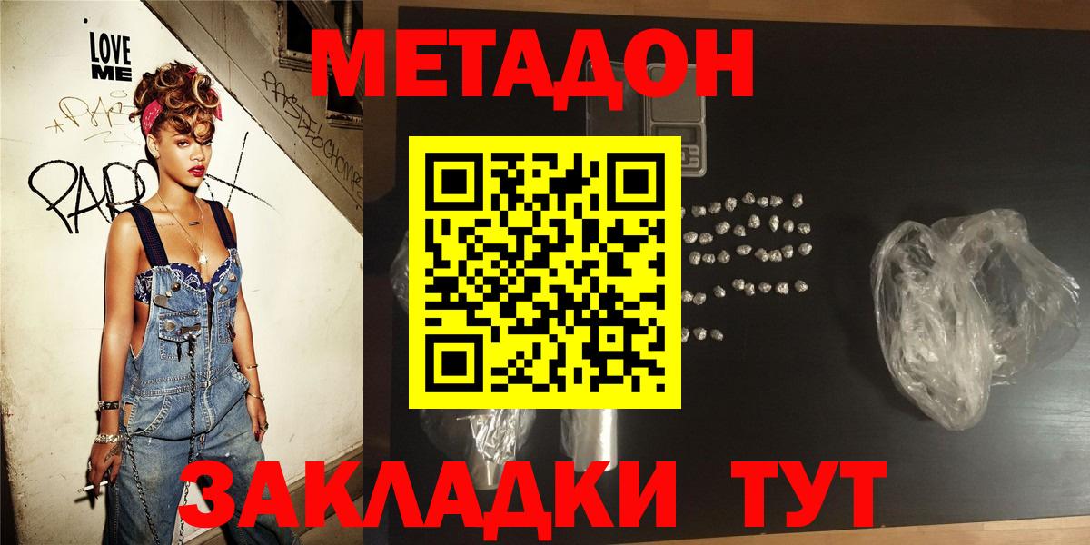 KRAKEN зеркало  МЕТАДОН кристалл  Вход с VPN  Нефтекумск 