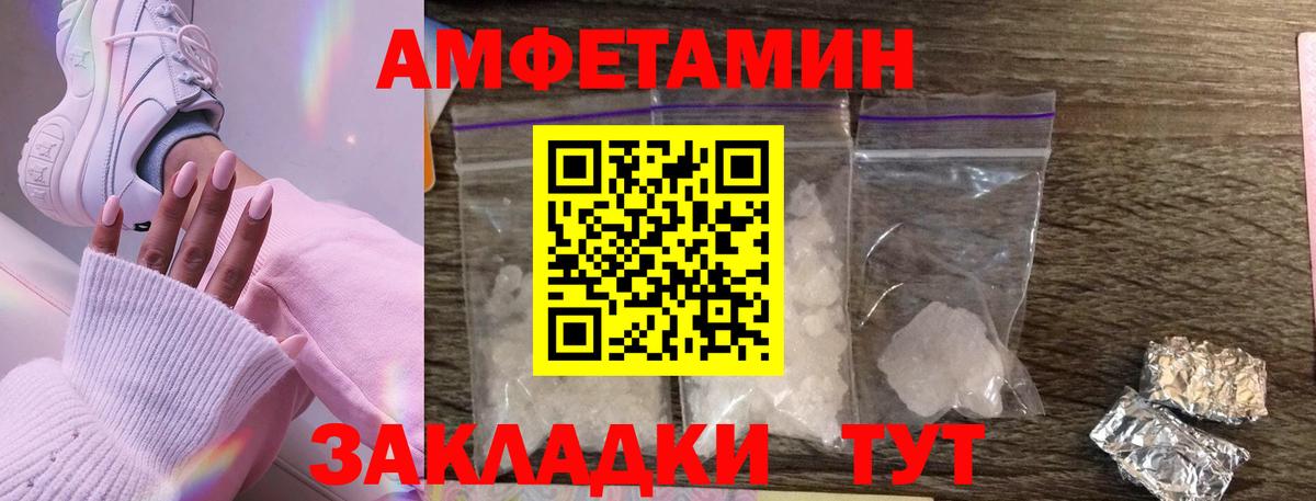 МЕТАМФЕТАМИН кристалл Нефтекумск