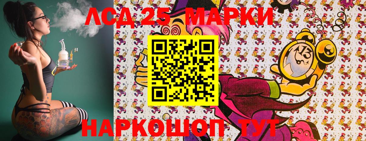 Марки 25I-NBOMe 1,5мг  Вход с VPN  Марки 25I-NBOMe 1,5мг  Нефтекумск 